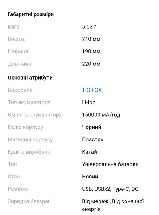 Портативна павер станція Т 500