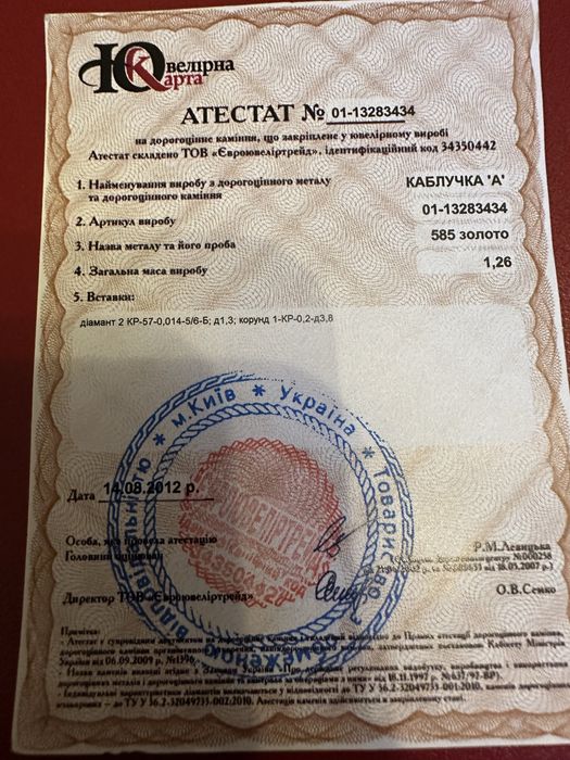 Новое золотое кольцо с брилиантами и корундом