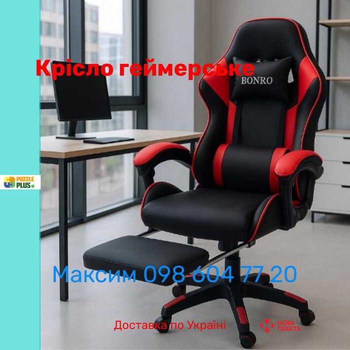 Крісло геймерське Bonro B-945, 3 Кольори, Гарантія, Наложка !!!