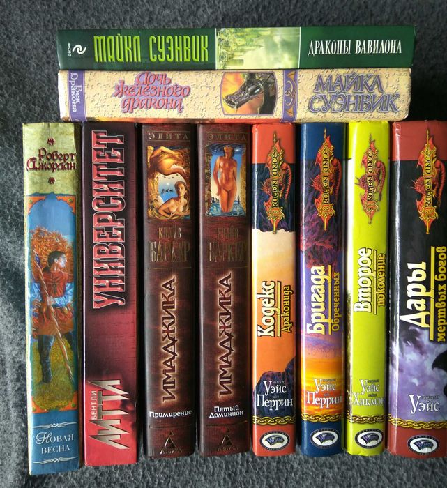 фантастика фэнтези Баркер Уэйс