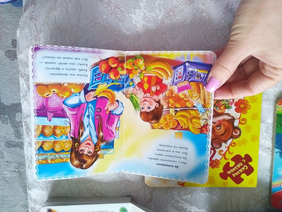 Книги для ваших детей