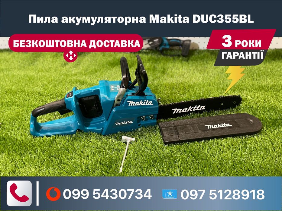 Пила цепна акумуляторна Makita DUC355BL без акумулатора та зарядного