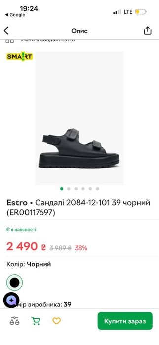 Шкіряні босоніжки від estro