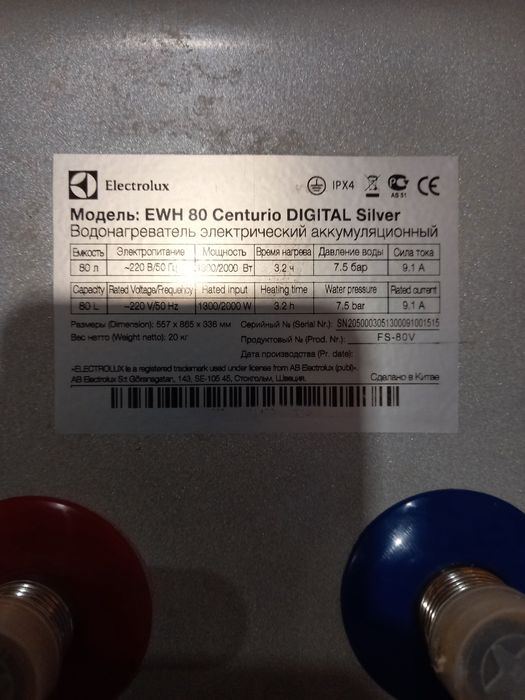 Бойлер ELECTROLUX на 80л. Б/У.
