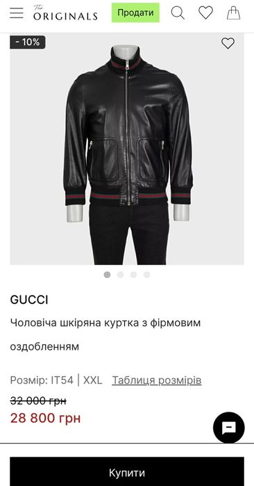 Кожаная куртка Gucci L-Xl