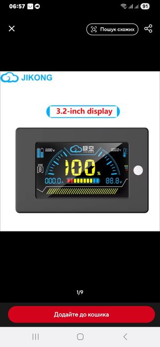 Бмс Jk B28s20p клемы 200а   в наличии  осталось 2щт ! Авр. Ограничител