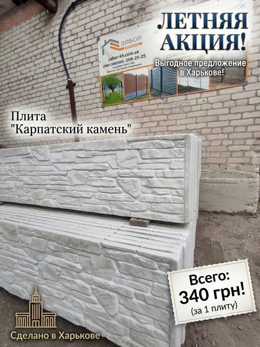 Еврозабор, столбы, памятники, тротуарная плитка.