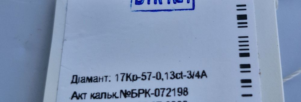 Каблучка з білого золота з діамантами. Дорожка. Нова. Бренд Sova.