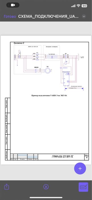 УАКИ -380/220/127В б/у. Реле утечки