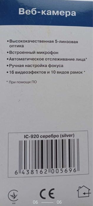 Веб- камера IC-920 SVEN
