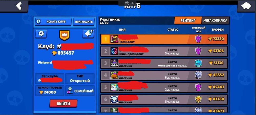 Консультую щодо гри Brawl Stars Аккаунт Бравл старс всі 98 персонажів