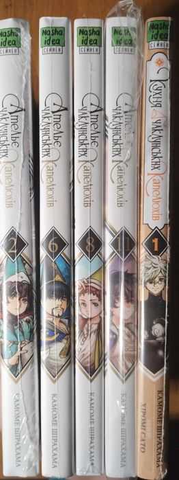 Комплект манги Ательє чаклунських капелюхів 5 томів (2,6,8,11,кухня 1)