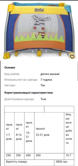 Манеж дитячий  Delta