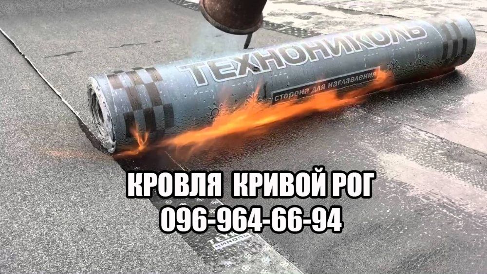 Кровля крыш всех видов. Квартиры, дома, гаражы, балконы. Гарантия.