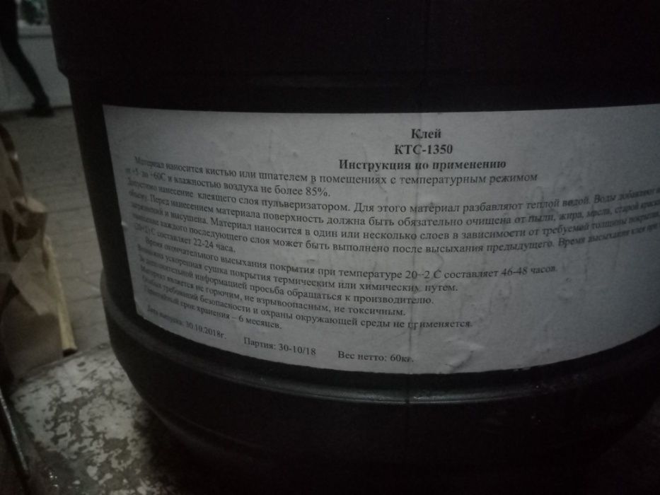 Жаростійкий клей Клей Огнеупорный ТИ-1К-А и ТИ-1К-Х