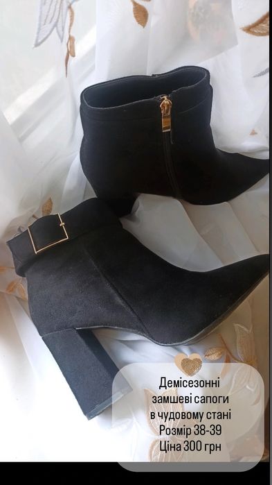 Взуття жіноче чоловіче