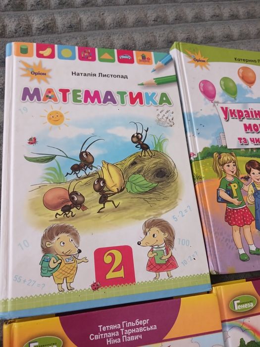 математика 3й клас листопад , українська мова 3й клас