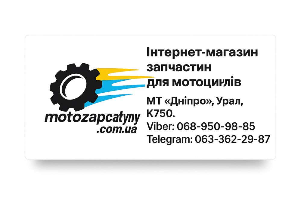 Проводка  мотоцикла МТ Дніпро Урал К-750 6V 12V