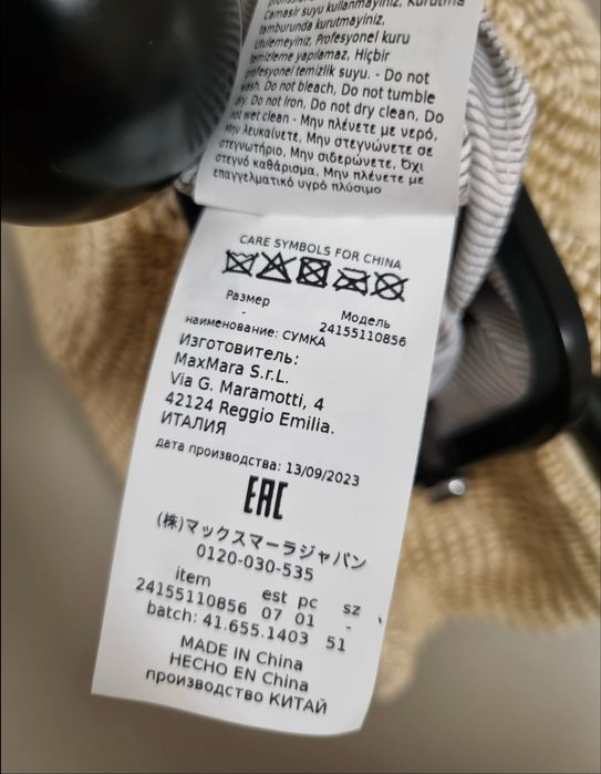 Сумка Max Mara Efebo