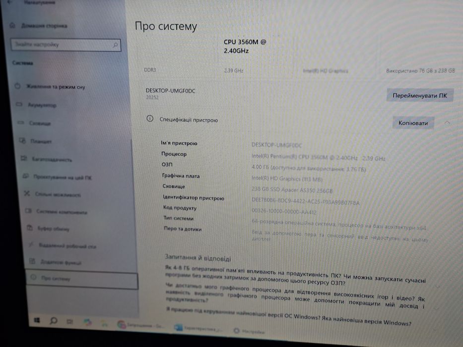 Ноутбук Lenovo в ідеальному  стані