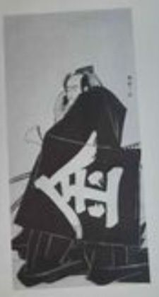 pinturas japonesas preto e branco