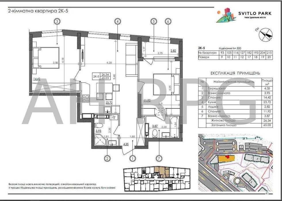 Продажа 2к квартиры 65м2 в ЖК Свитло парк Svitlo Park Метро Выдубичи