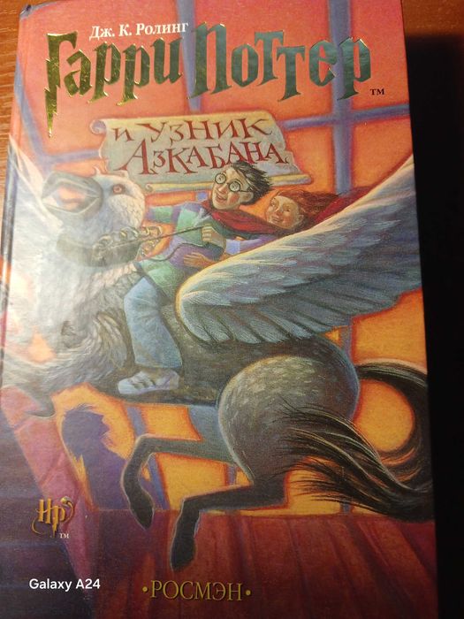 Книги. Гарри Поттер.