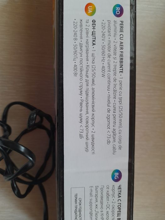 Фен-щітка  First Austria- 400 w. Виробник-Австрія.