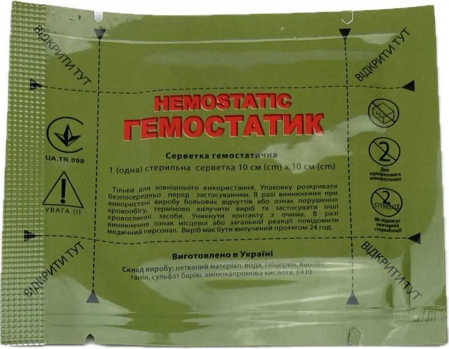 Гемостатична серветка 10см х 10см,  ціна за 3шт