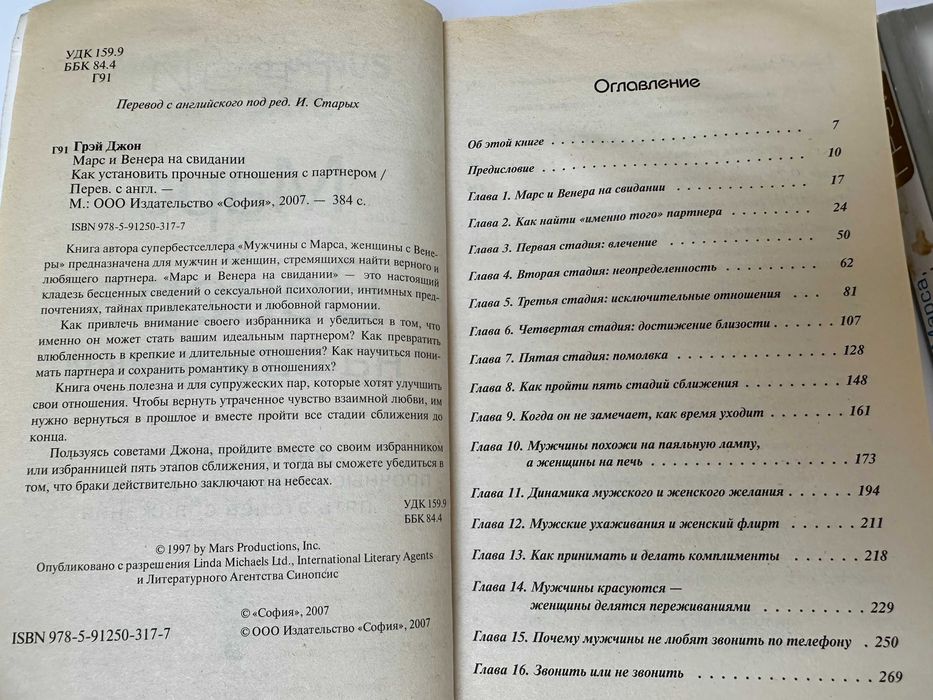 Ниши. Грей, Мєнсон. Тихоплавов, Орвелл