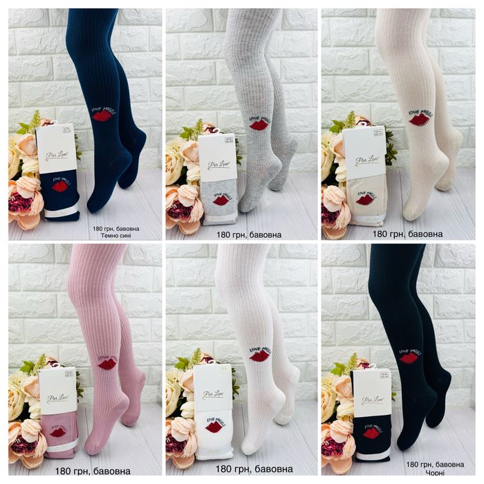 Шикарні колготи для дічинки у школу Турецькі Belino, Arty