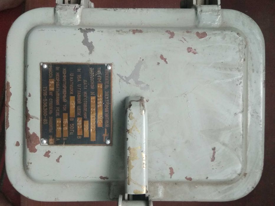 Електро магнітнийпускатель