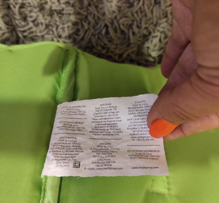 Leżaczek, Bujaczek Smiki