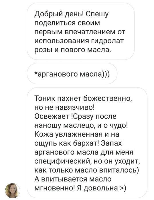 Марокканський гідролат троянди - Марокканский гидролат розы