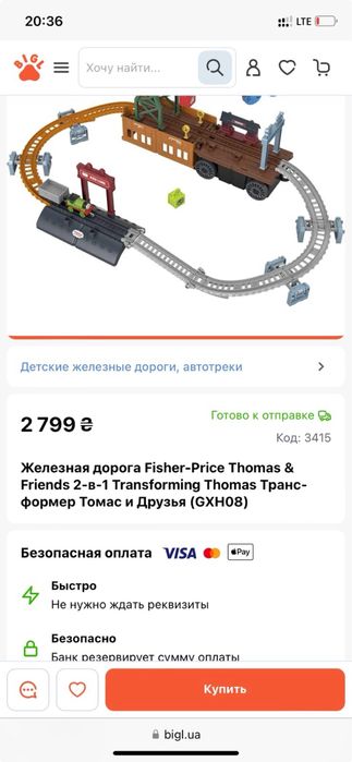 Thomas & friends