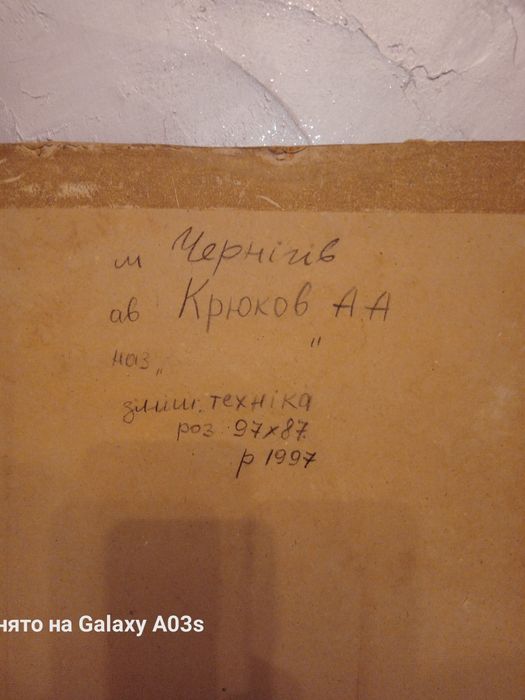 Картина Черниговского художника.