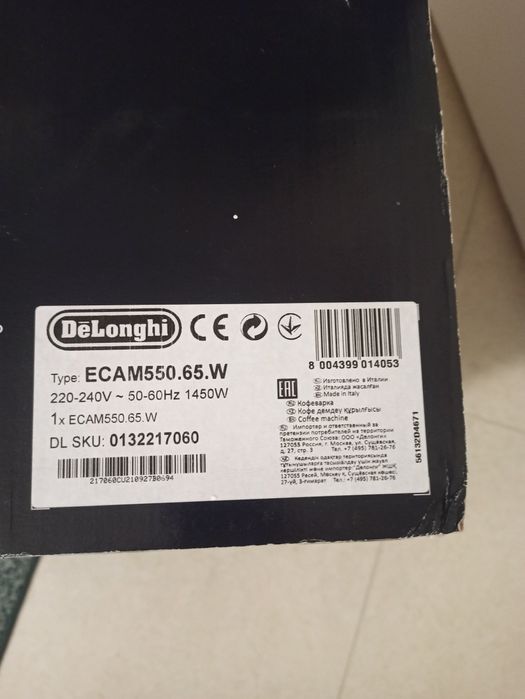 Продам делонгі примадонна клас