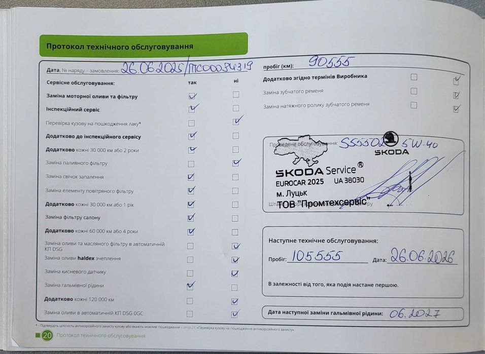 Авто Skoda Scala 2021 1.6mpi