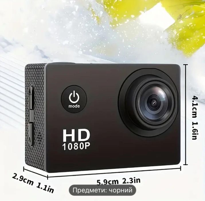 Камера для активного відпочинку