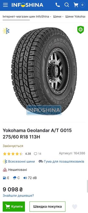 Пара 275/60r18 Yokohama A/T | 2023 | 7.5mm | Преміум всесезонні шини