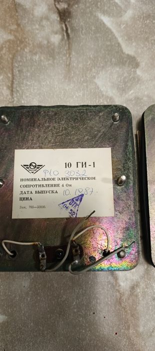 ВЧ 10 ГИ - 1   амфитон 25ас 027