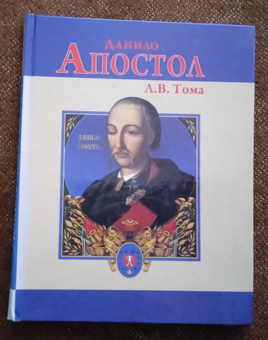 6 книжок серії "Видатні українці"