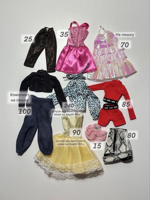 Одяг для Барбі barbie