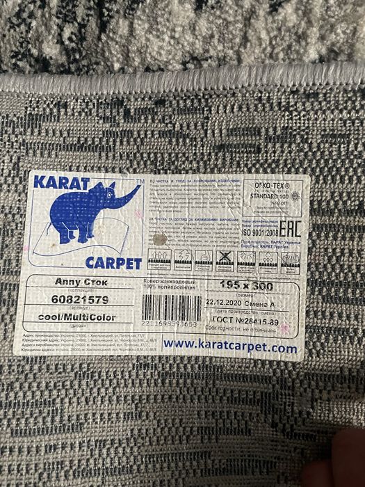 Ковер в идеальном состоянии