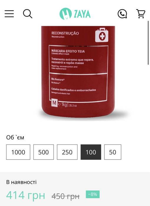 Ботокс холодне відновлення волосся