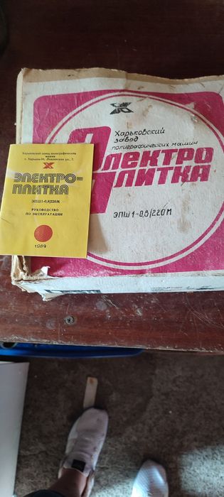 одноконфорочная  настольная электроплитка ЭПШ1-0,8/220М.