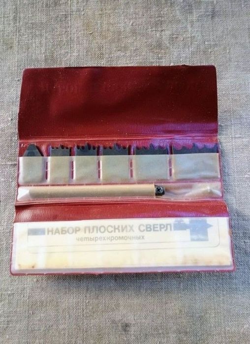 Набор плоских свёрл СССР новый