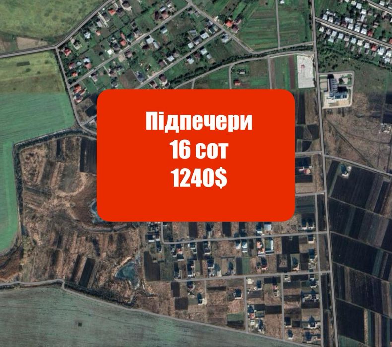 Підпечери вул. Сірка  - під будівництво. Земля , земельна ділянка