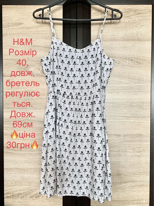 Літні плаття