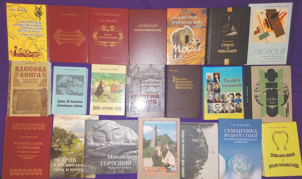 Книжки з історії України